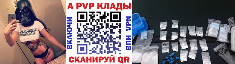Alfa_PVP кристаллы  блэк спрут ссылки  мориарти формула  закладка  Нея 