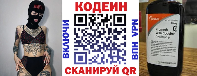 Кодеин Purple Drank  Нея 