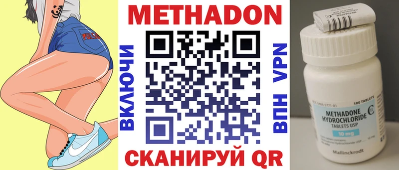 МЕТАДОН мёд Нея